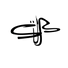 Süß